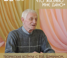 Киц им пушкина волхов. Шмурун Рудольф Ионович Волхов. Библиотека имени Пушкина в Волхове. Шмурун Рудольф Ионович Волхов фото.
